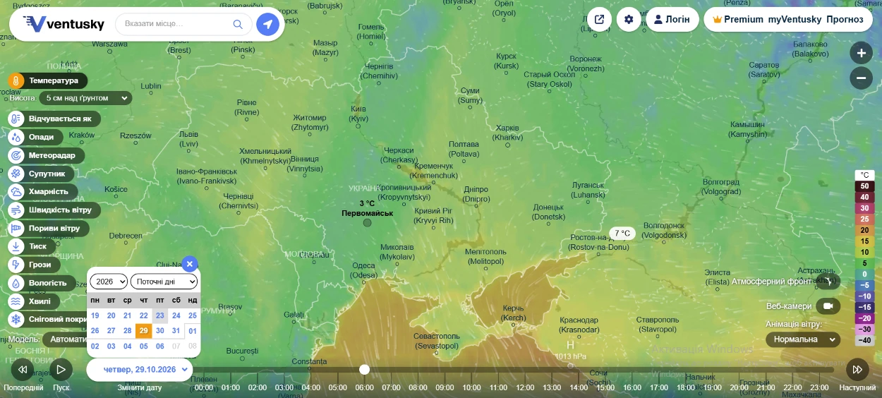 Похолодання й дощі, приморозків поки не прогнозують. Погода у Первомайську наприкінці жовтня