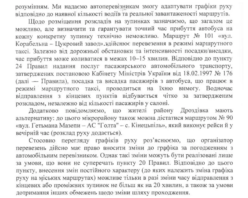 Військовий запропонував реалістичні графіки маршруток у Первомайську: що відповів виконком