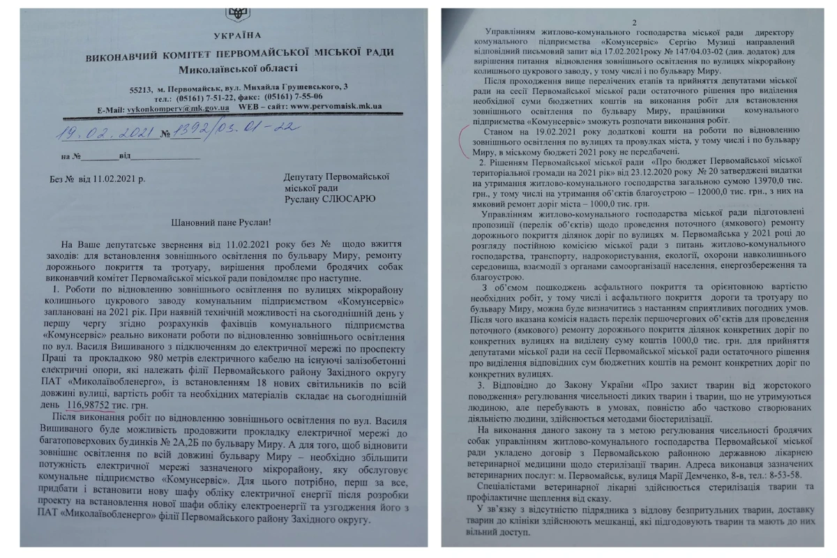 Роками просять облаштувати сміттєвий майданчик: як живе мікрорайон Цукрового заводу в Первомайську