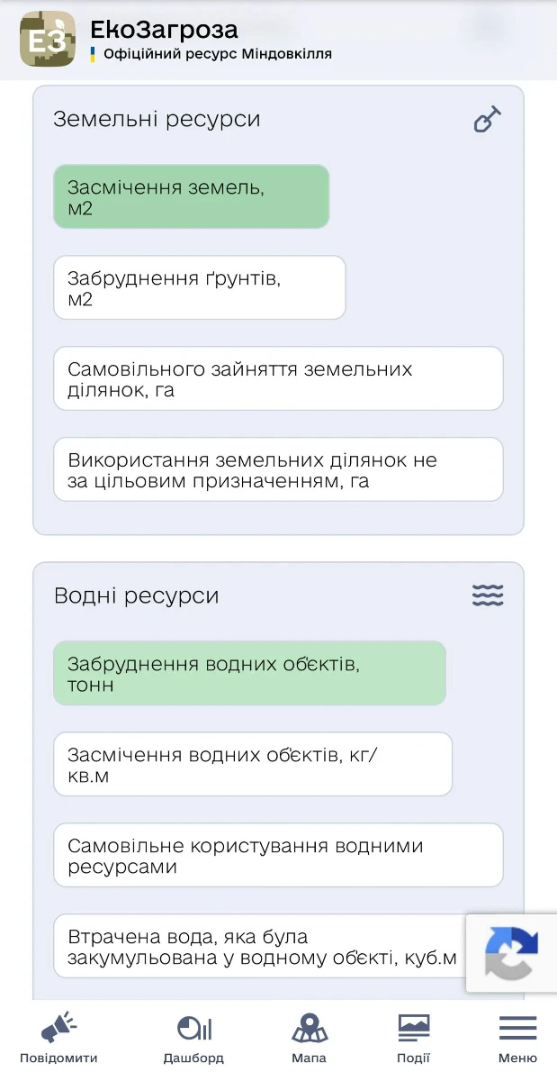 Як повідомити про загрозу довкіллю через додаток «Екозагроза»: на прикладі смітника на березі Бугу