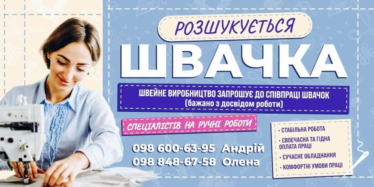 робота в первомайську