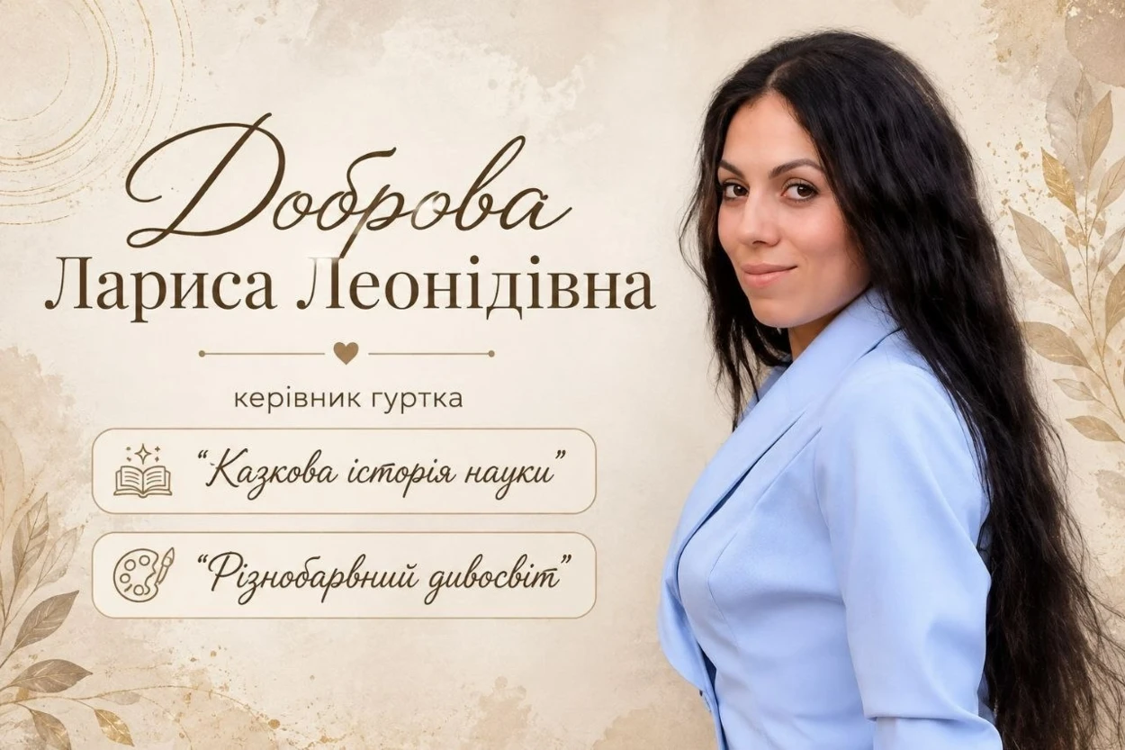 Первомайський ЦНТТУМ запрошує дітей на безплатні гуртки