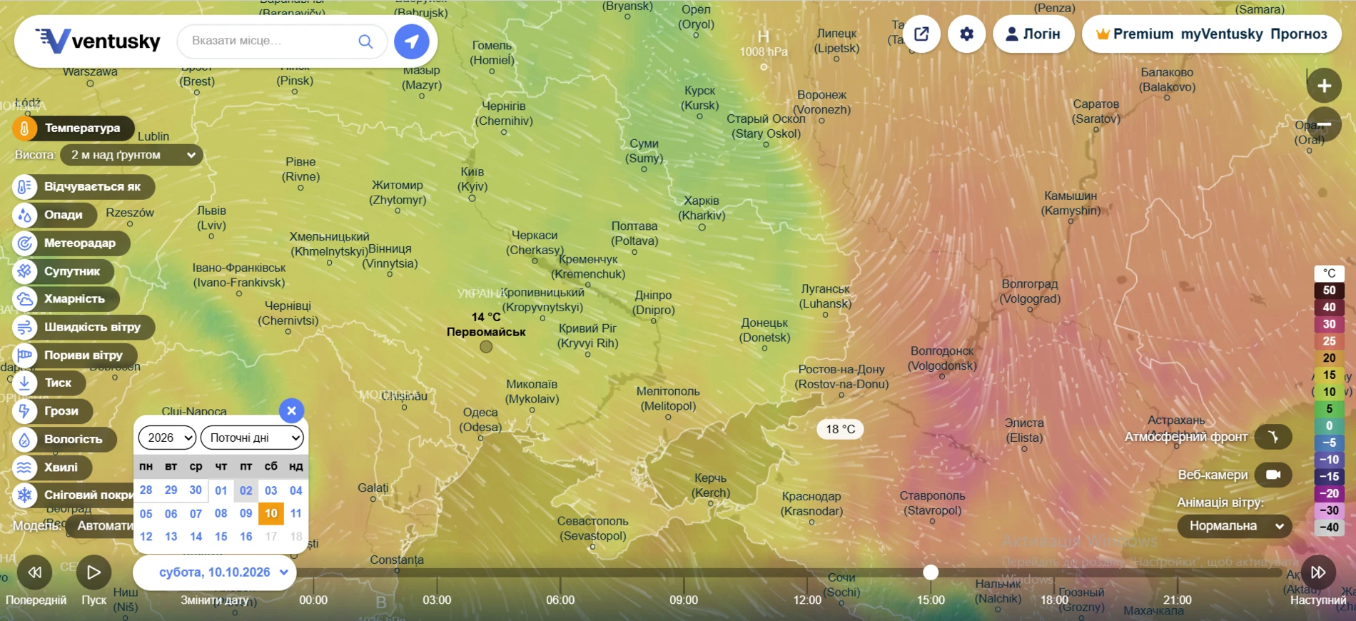 Майже по-літньому тепло, без дощів і приморозків: початок жовтня порадує погодою первомайців