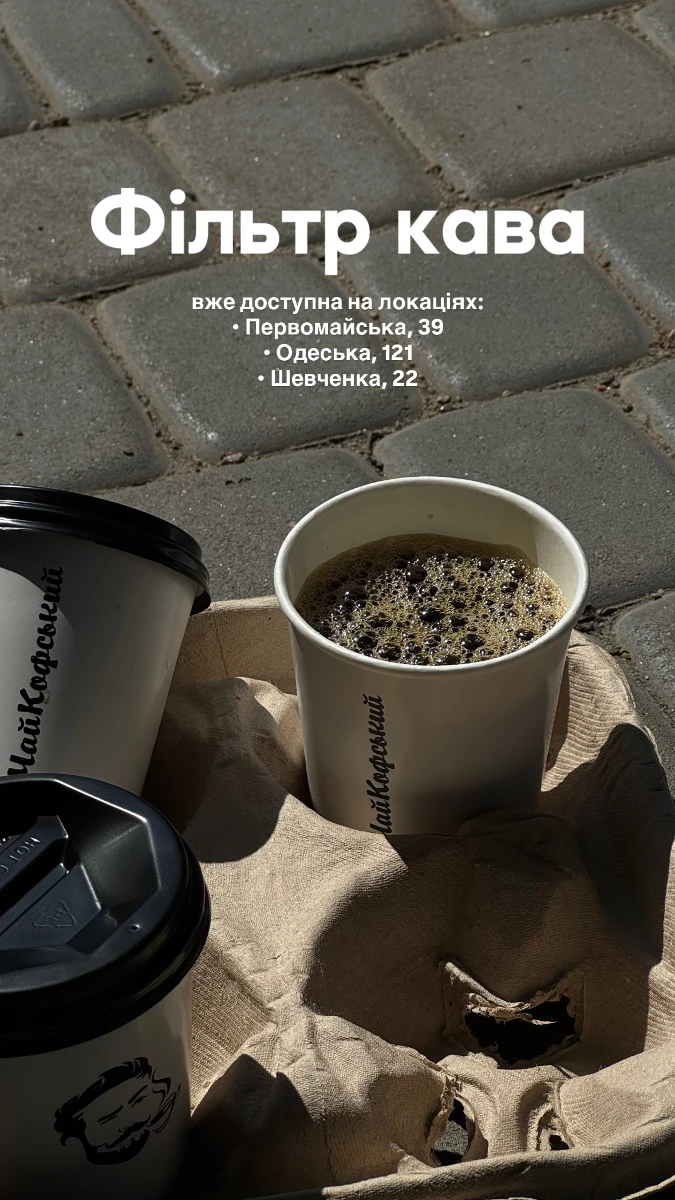 кавярня чайкоффський chaicoffsky_pervo