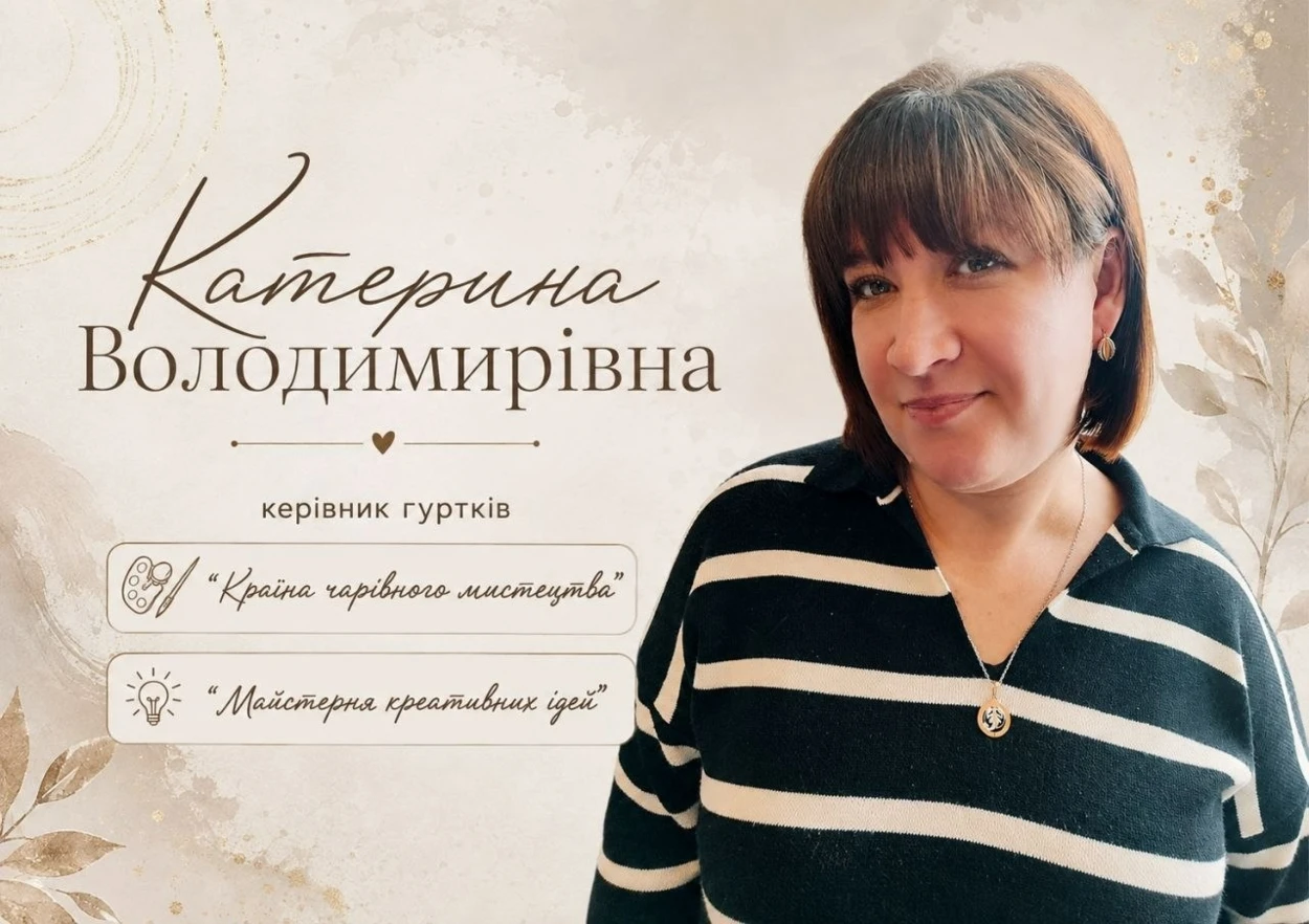 Первомайський ЦНТТУМ запрошує дітей на безплатні гуртки