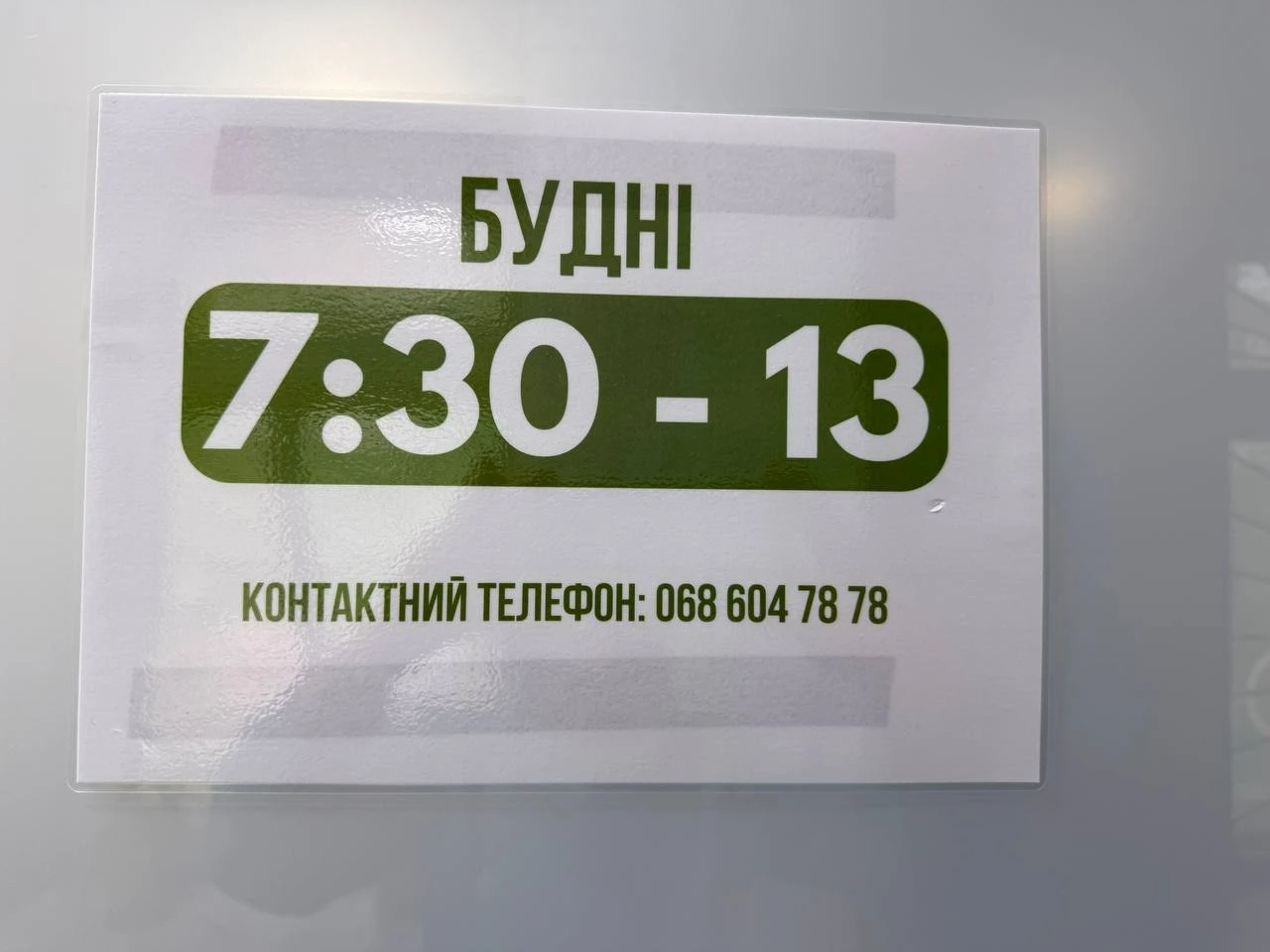 У Первомайську відкрили ще один пункт «Новолабу»: що варто знати пацієнтам