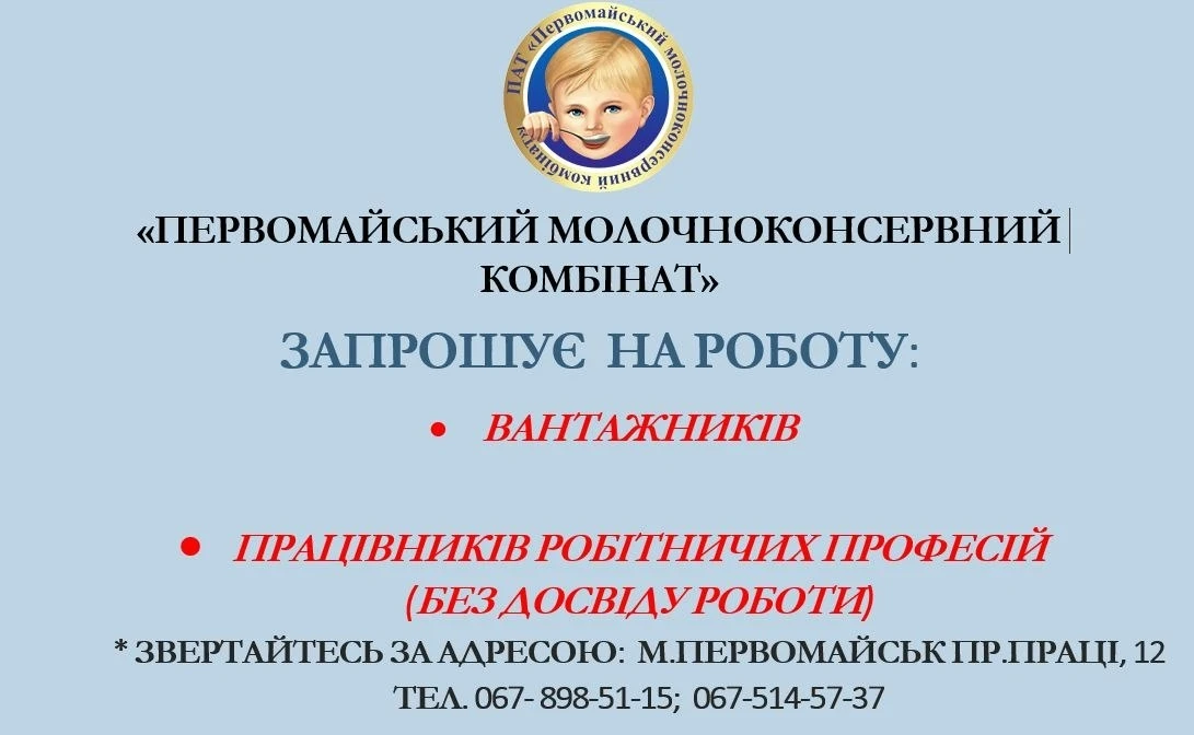 Дошка оголошень: жовтень 2026 року