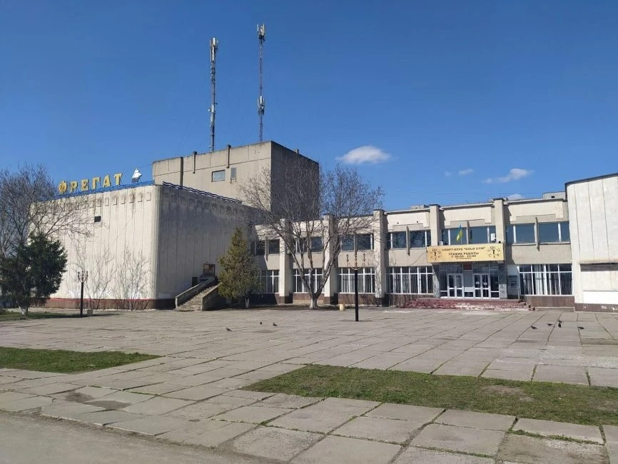 Палац культури «Фрегат» 
