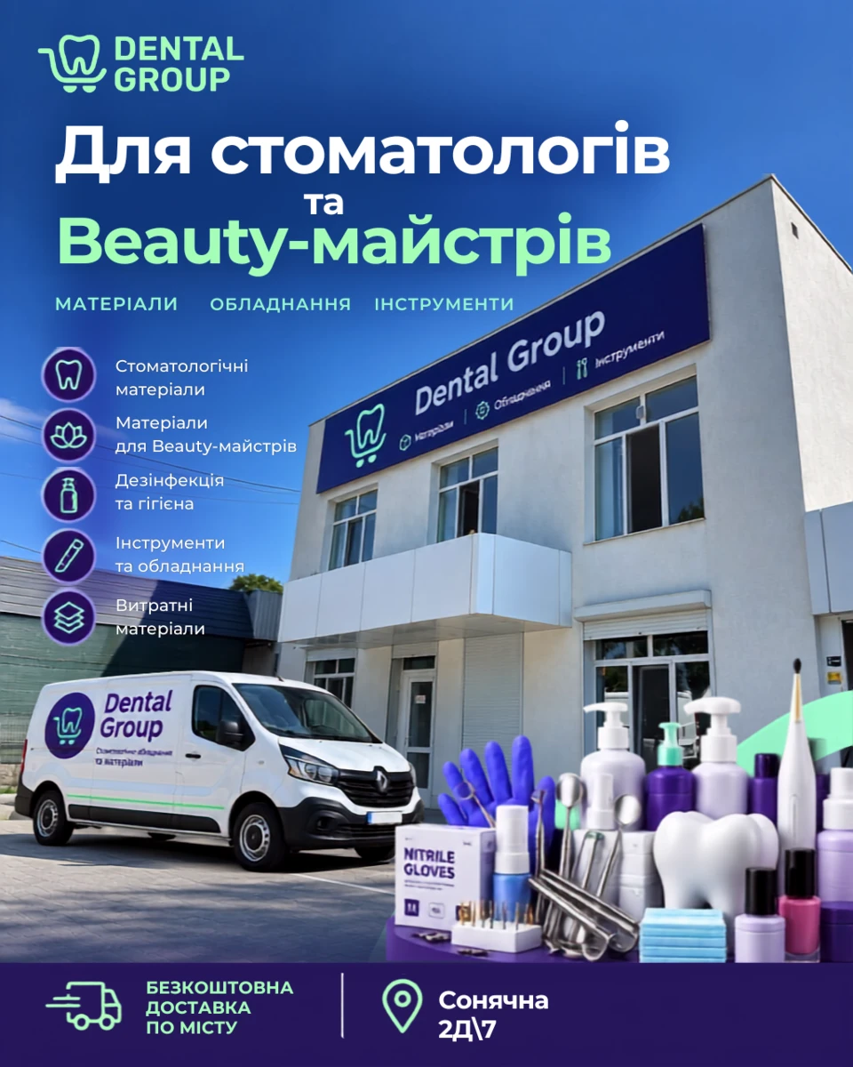 Дошка оголошень: жовтень 2026 року