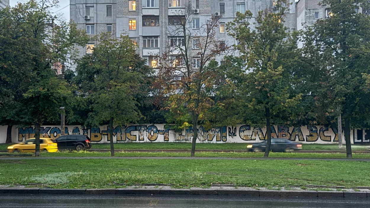 Напис на стіні в Миколаєві