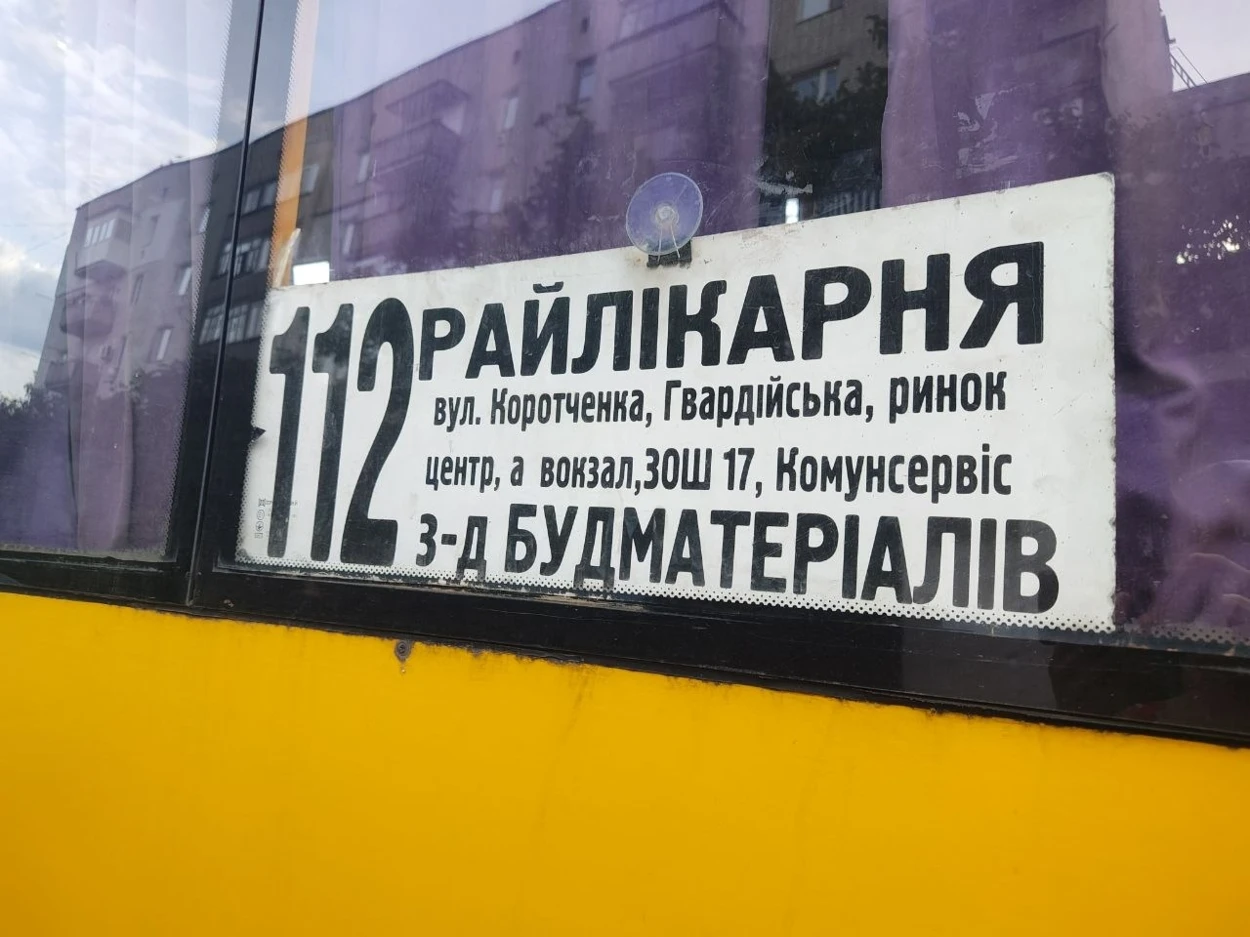 Маршрутка № 112, Первомайськ
