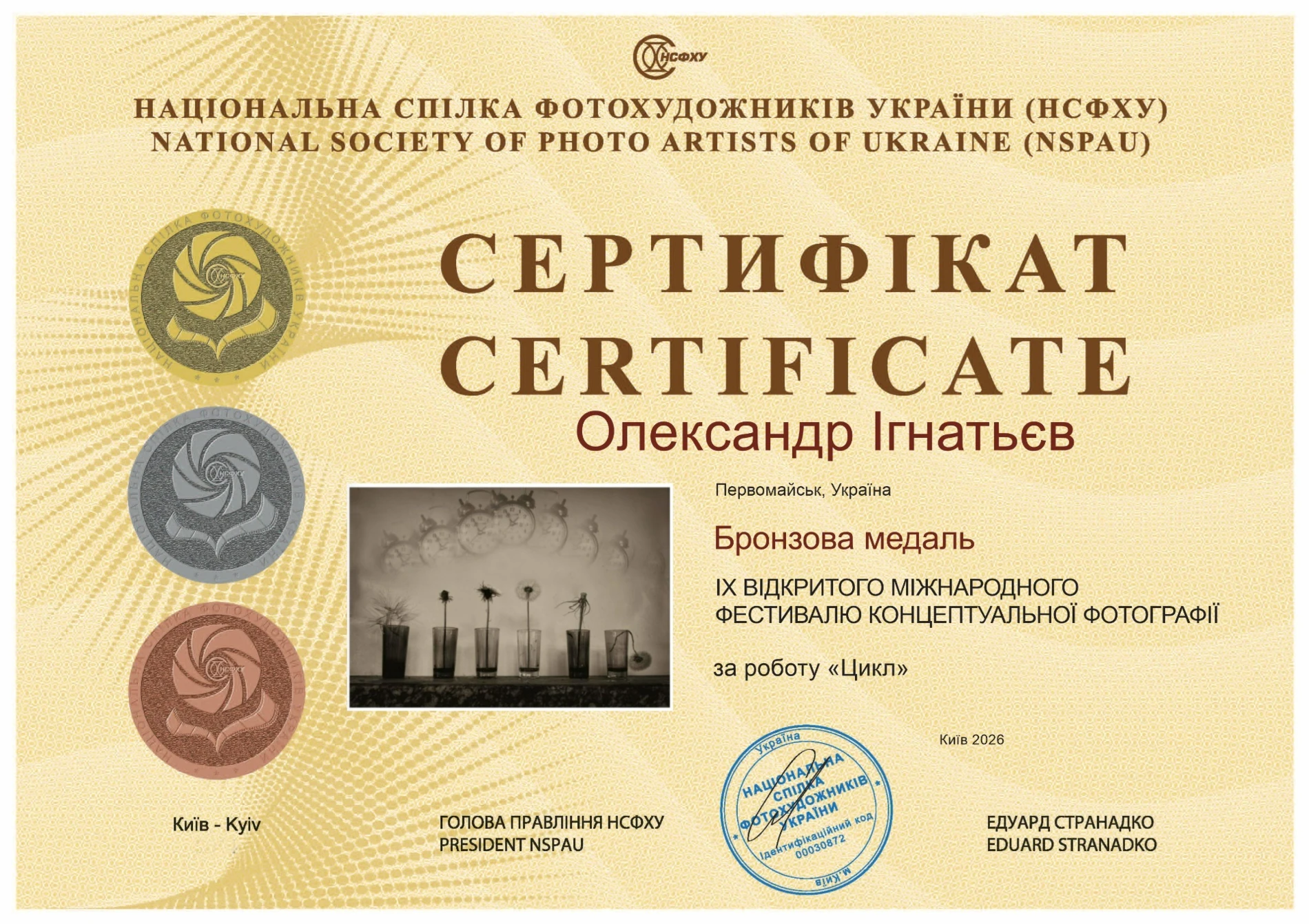 «Коли є світло, є фотографія»: Олександр Ігнатьєв про Буг, міжнародні нагороди і виставку в Києві