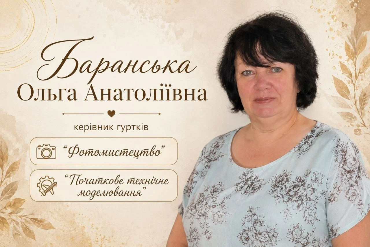 Первомайський ЦНТТУМ запрошує дітей на безплатні гуртки