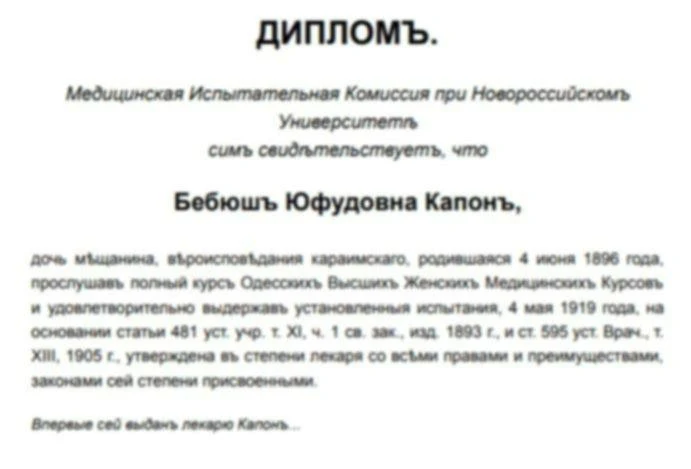 Бебюш Капон: як старий фільм про міську лікарню повернув родину до історії офтальмологині
