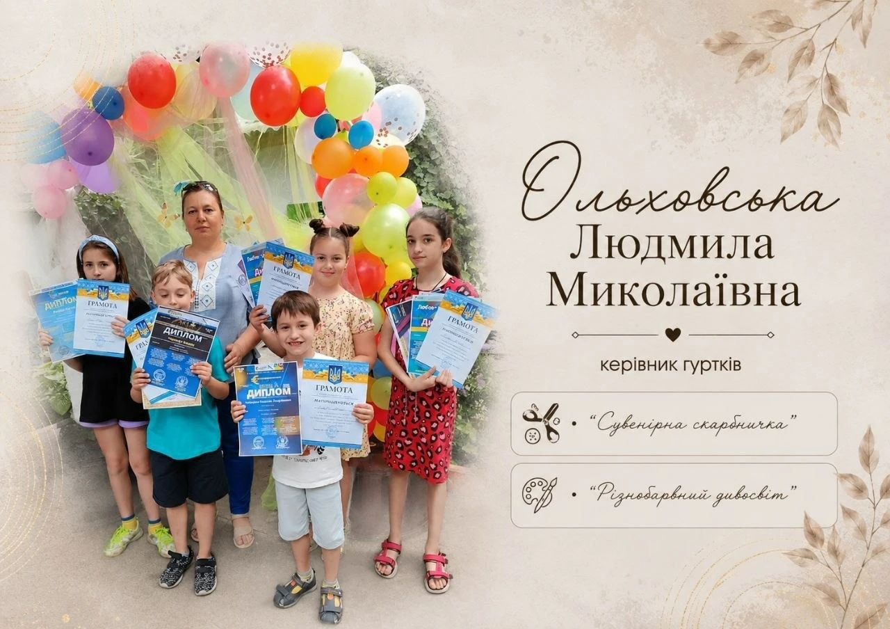 Первомайський ЦНТТУМ запрошує дітей на безплатні гуртки