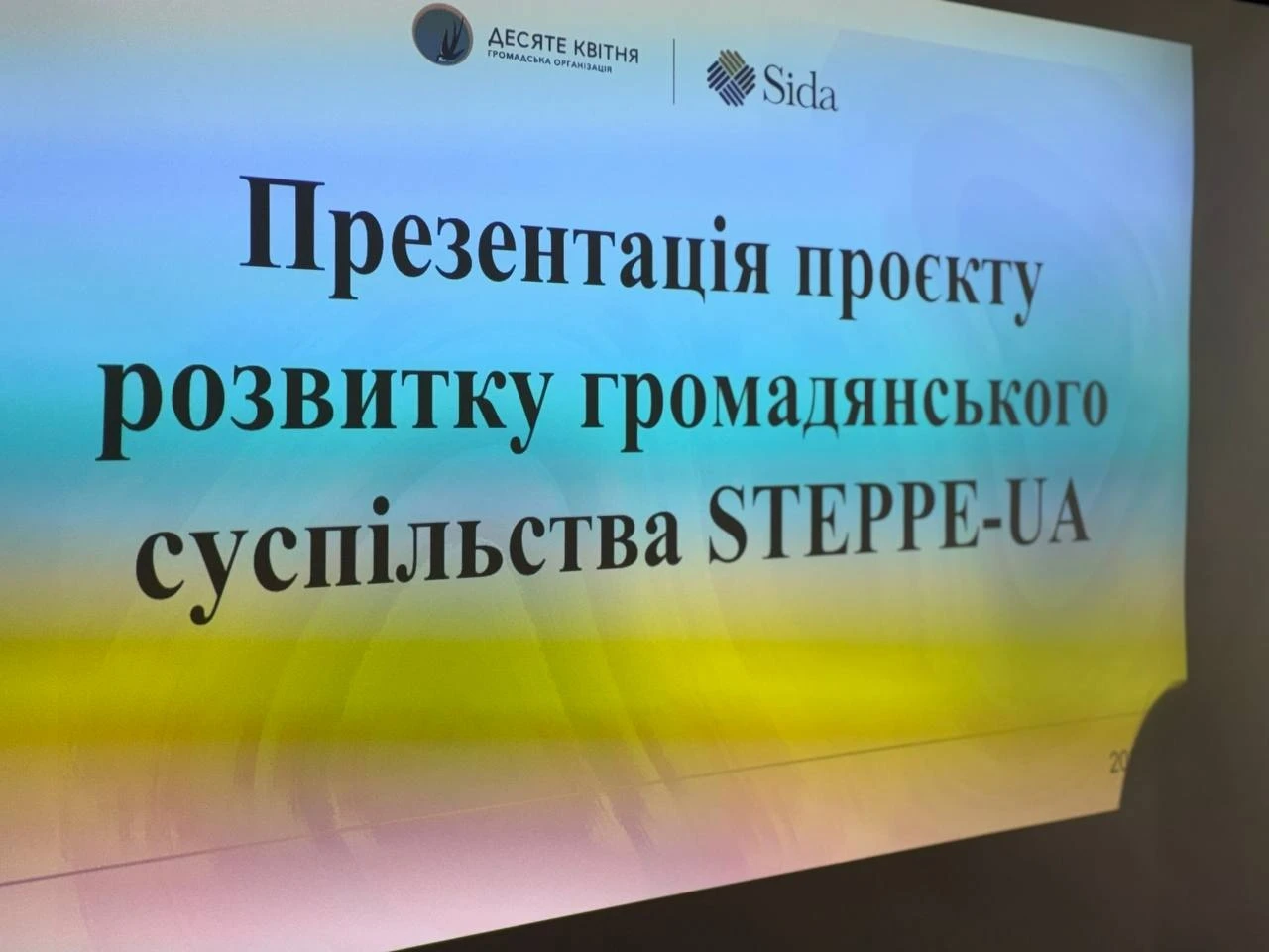 ГО «Десяте квітня» презентувала в Первомайську проєкт підтримки громадських ініціатив