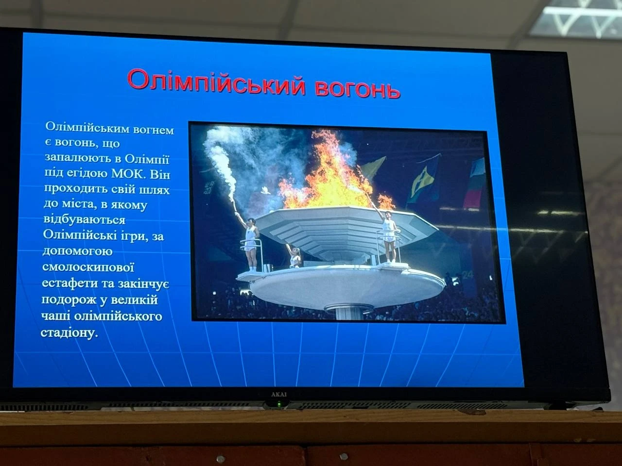 Від бігу до боча: як у Первомайському професійному коледжі проходить Олімпійський тиждень
