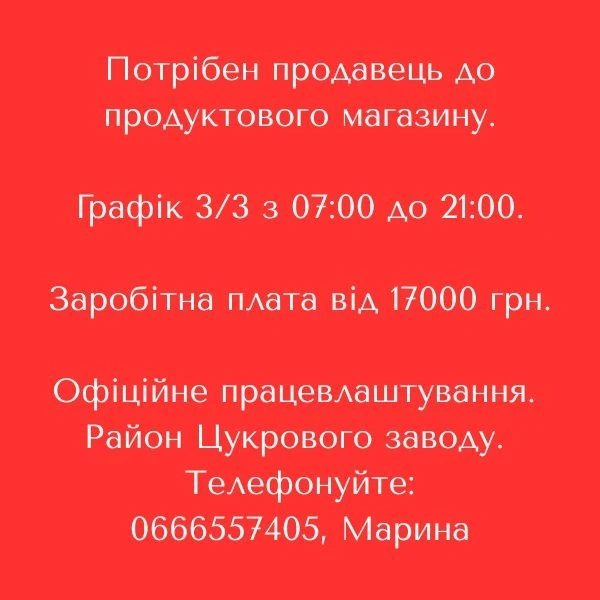Дошка оголошень: жовтень 2026 року