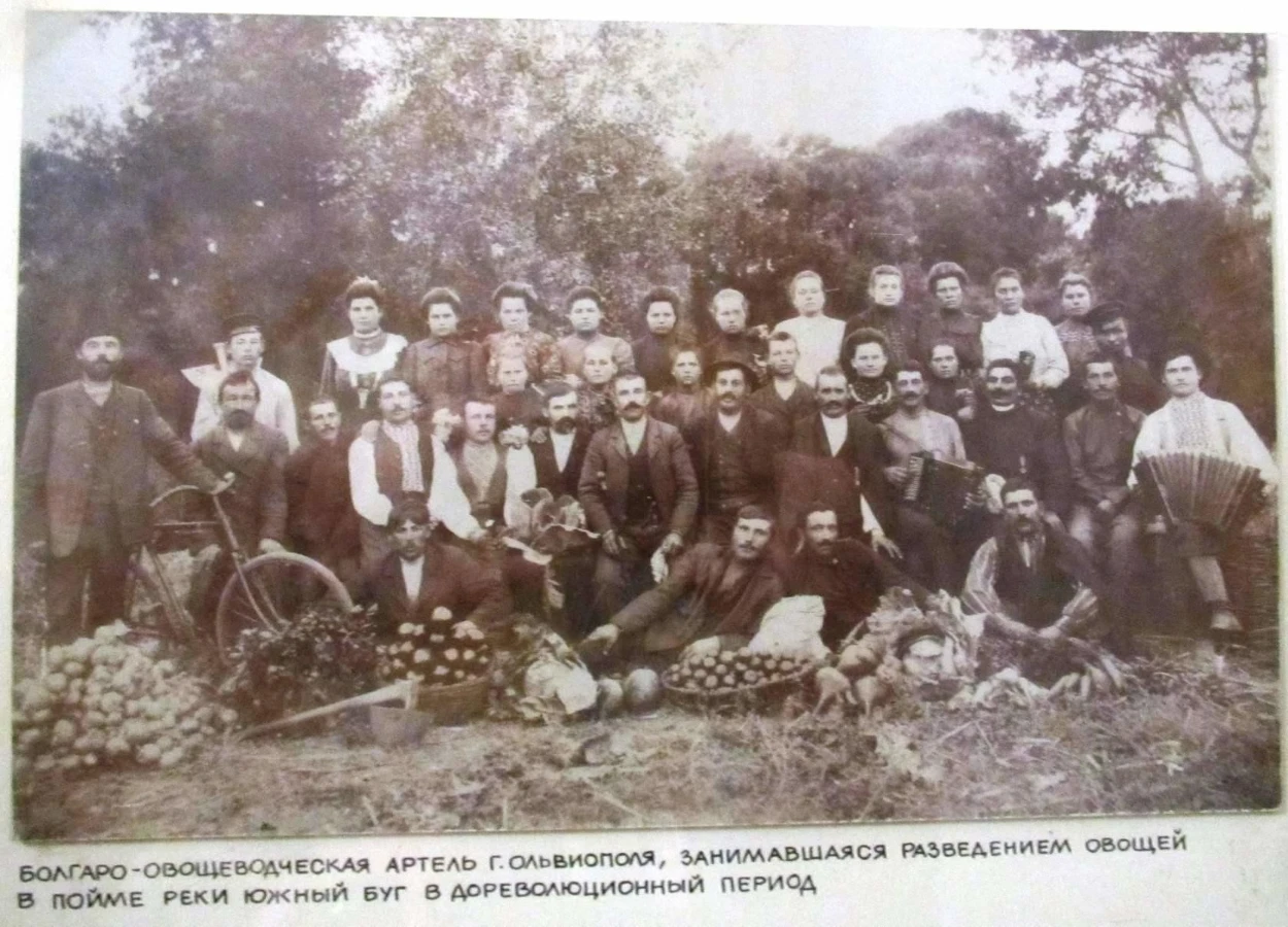 Болгарська артіль