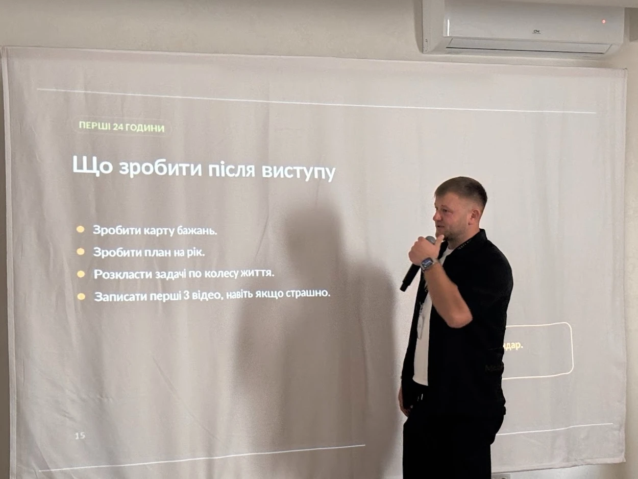 Онлайн-продажі, ШІ та допомога ЗСУ: у Первомайську відбувся третій бізнес-форум InstaDay