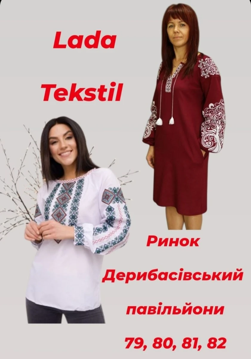 Дошка оголошень: вересень 2026 року