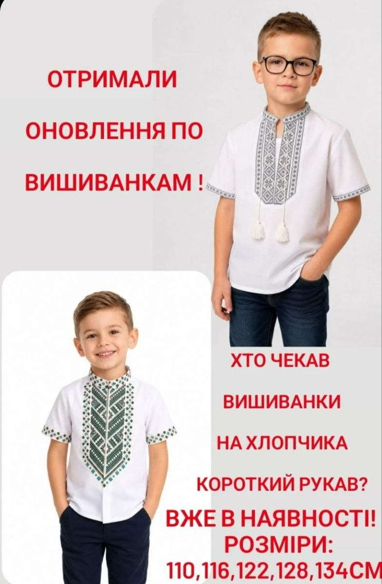 Дошка оголошень: вересень 2026 року