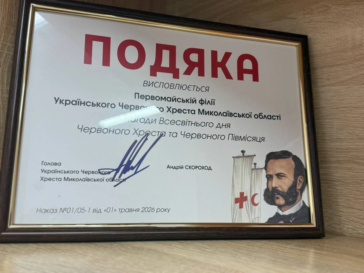 «Я свою місію виконала»: Яна Євтушенко залишає посаду голови Первомайської філії Червоного Хреста