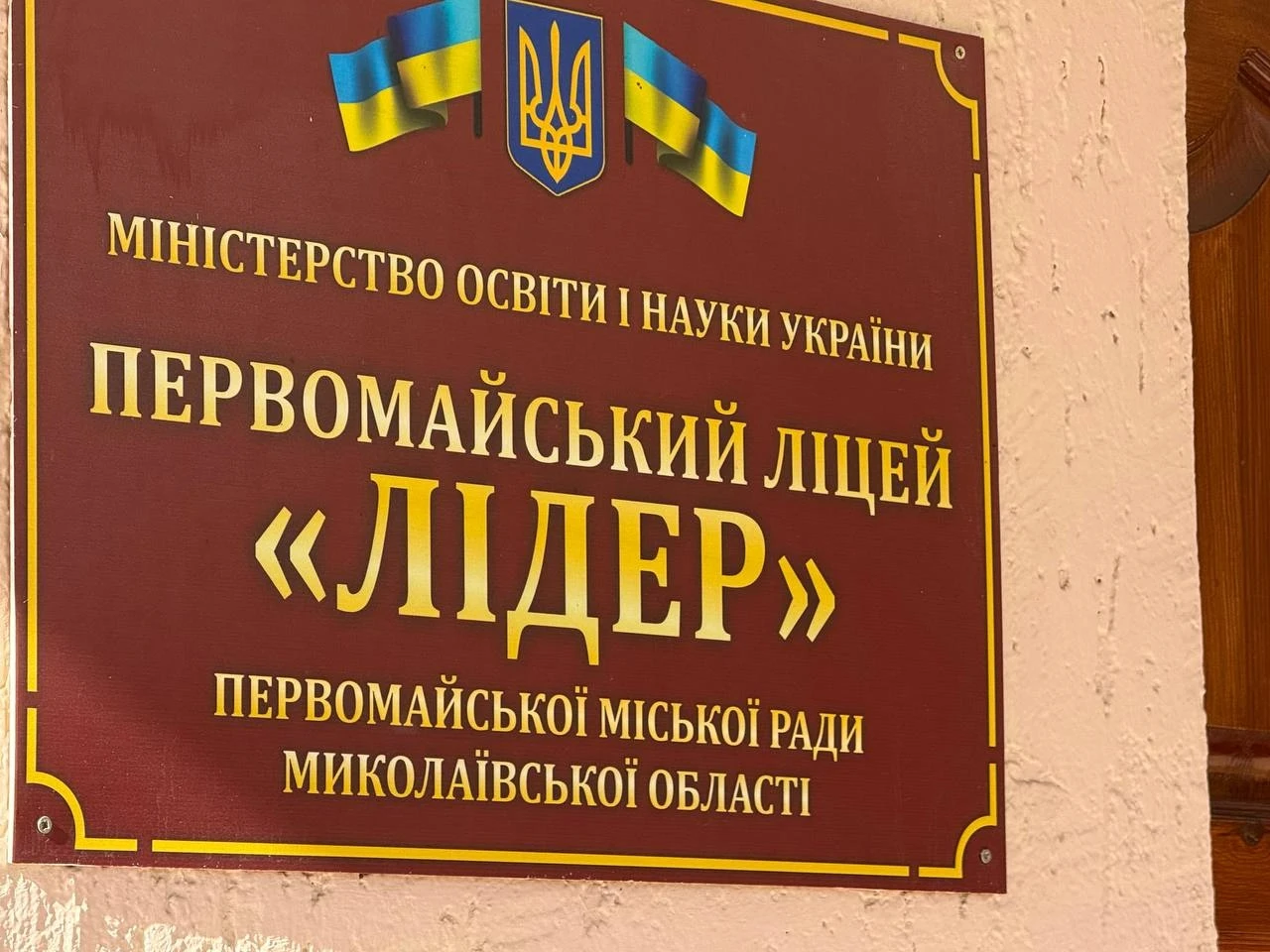Право бути собою — теж урок: як Первомайськ зустрів 1 вересня
