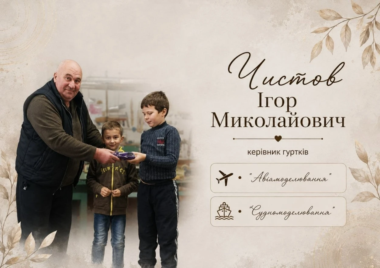Первомайський ЦНТТУМ запрошує дітей на безплатні гуртки