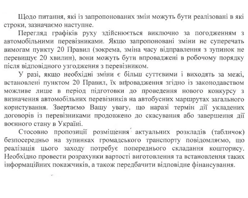 Військовий запропонував реалістичні графіки маршруток у Первомайську: що відповів виконком