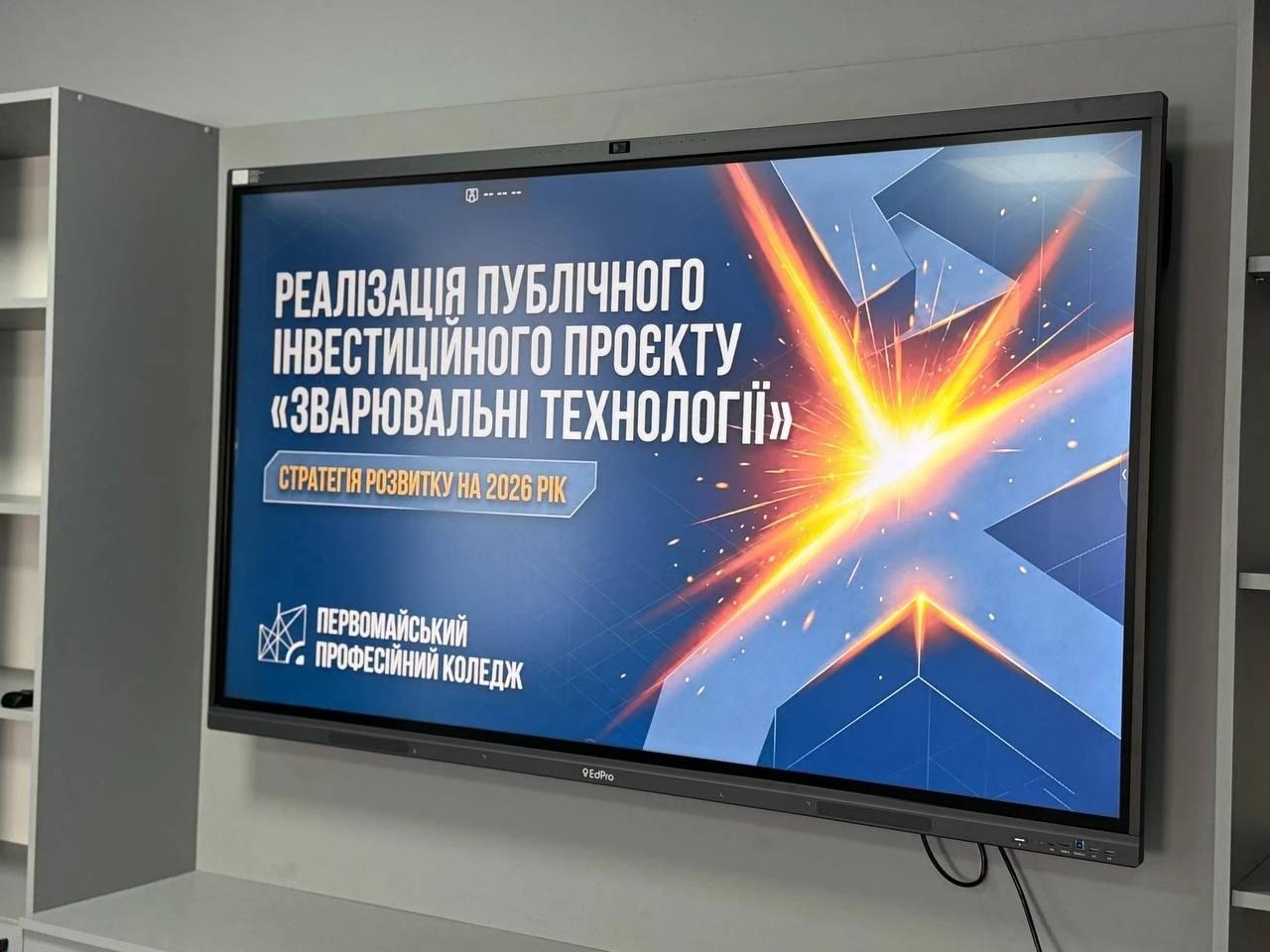 У Первомайську відкрили сучасний навчально-практичний центр