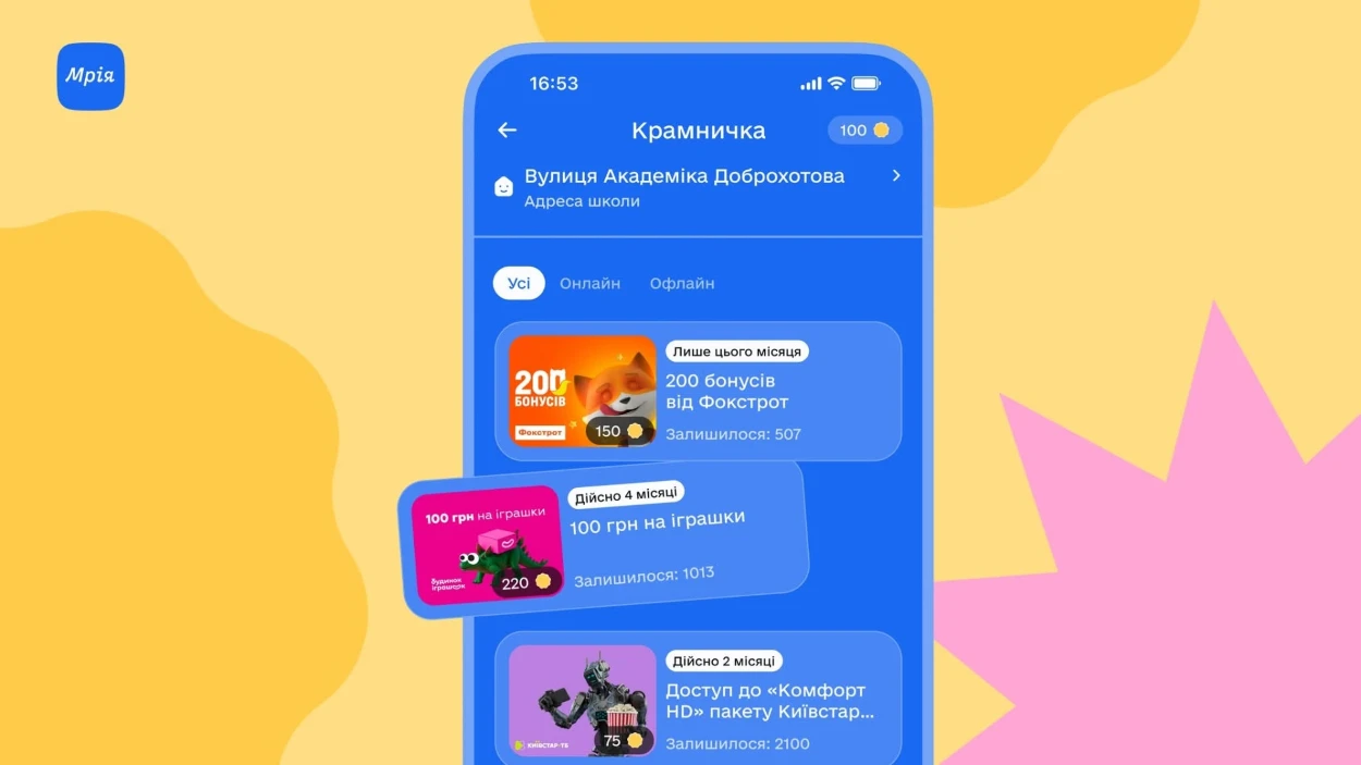 Школи Первомайська можуть долучитися до пілоту гейміфікації в «Мрії» та вигравати призи за навчання