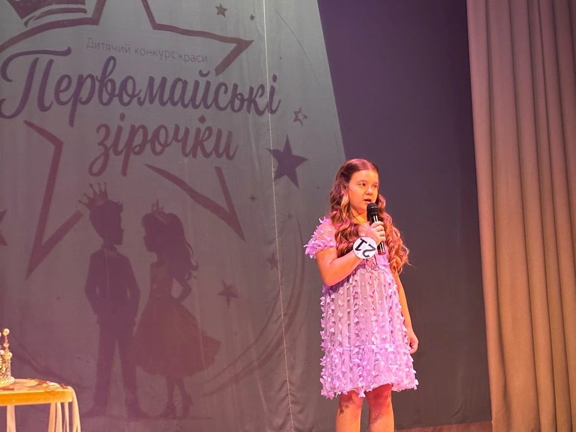 Хто здобув корону: у Первомайську відбувся конкурс «Первомайські зірочки»
