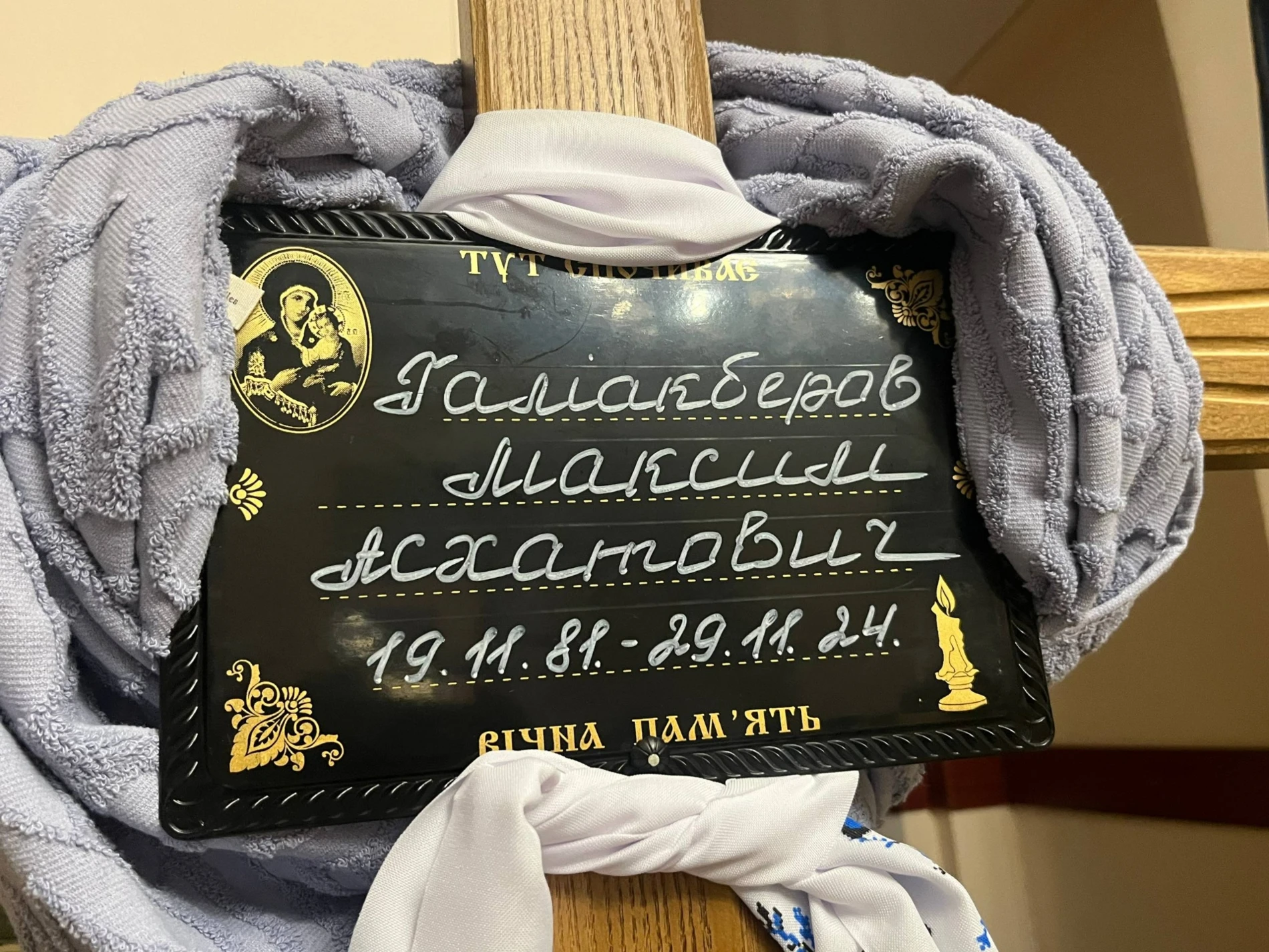 У Первомайську попрощалися зі старшим солдатом Максимом Галіакберовим
