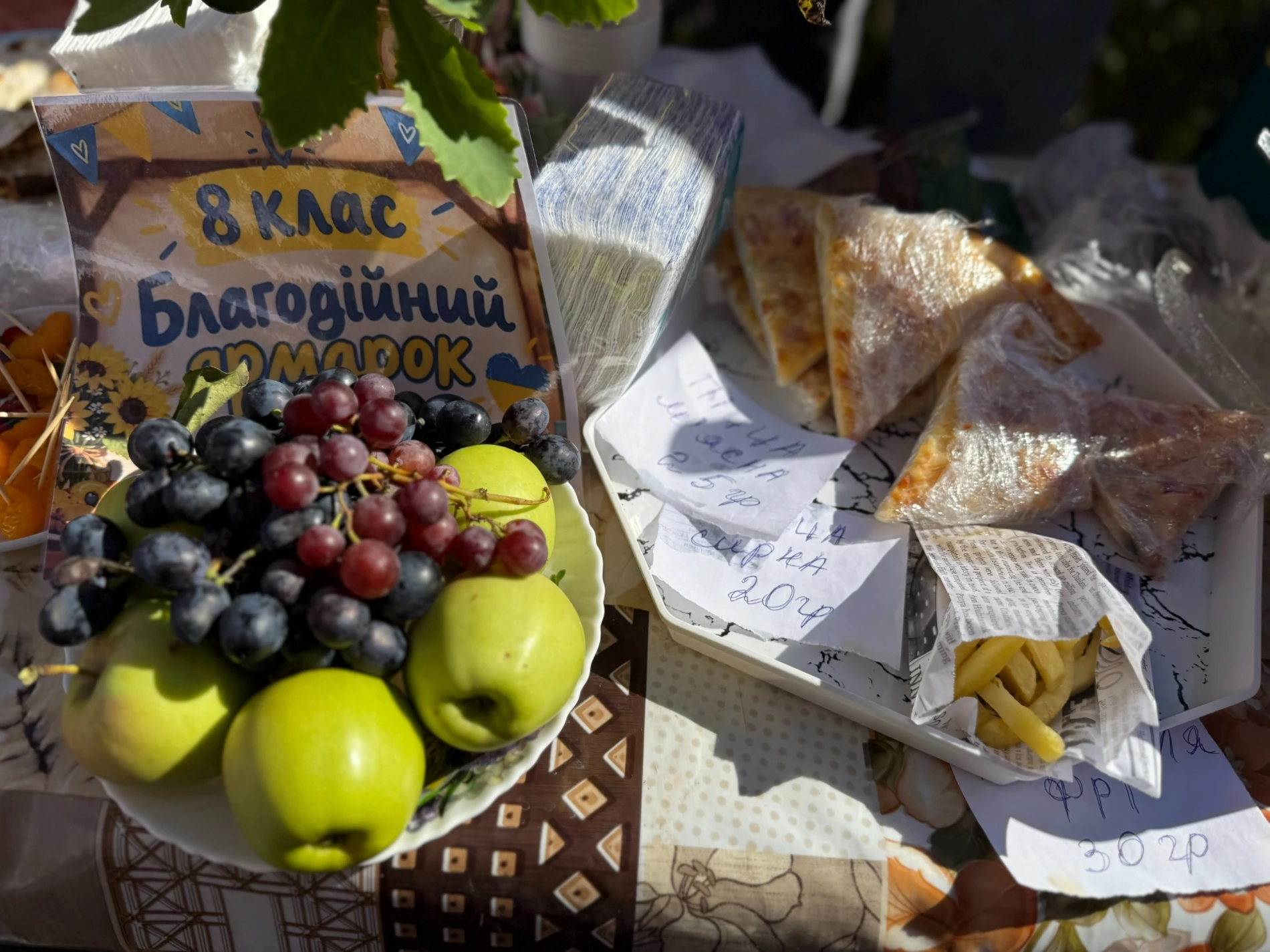 Смаколики, фотозона, букети і донати: як ярмаркували у Грушівській гімназії на Первомайщині