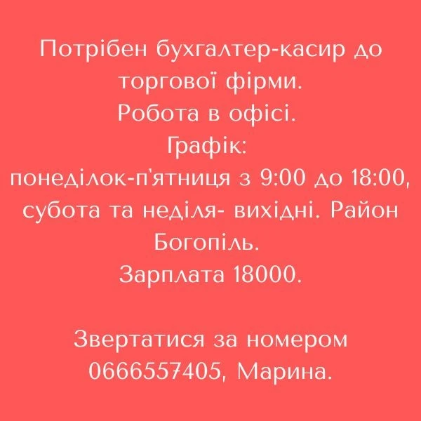 Дошка оголошень: жовтень 2026 року