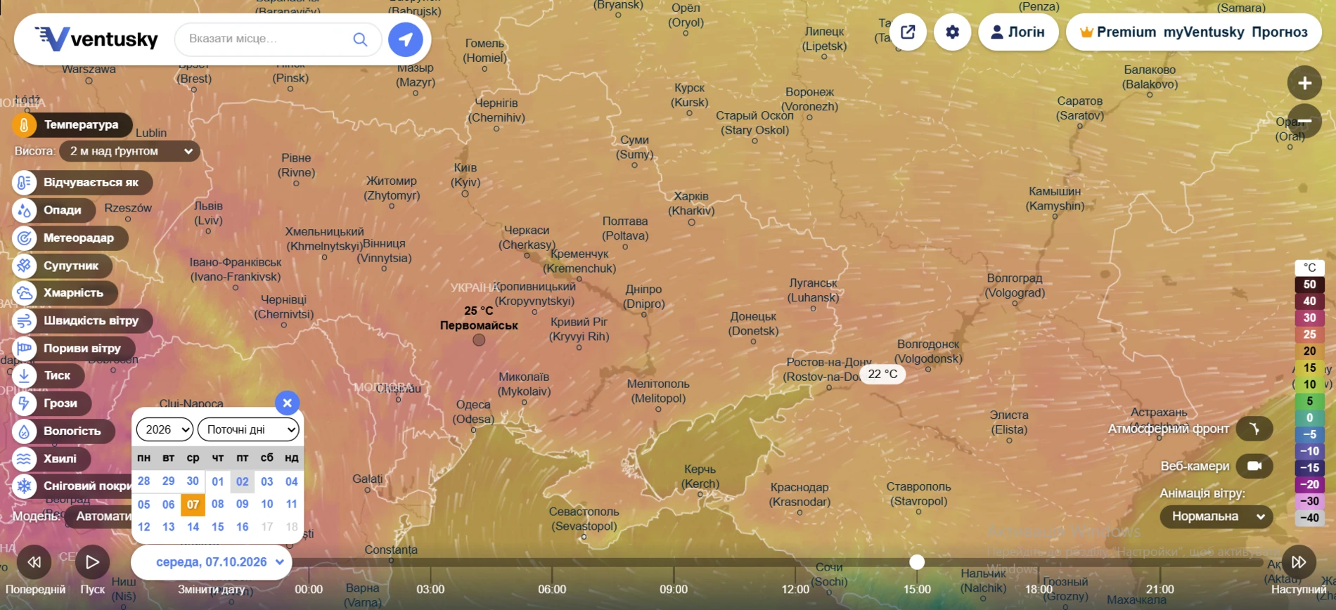 Майже по-літньому тепло, без дощів і приморозків: початок жовтня порадує погодою первомайців