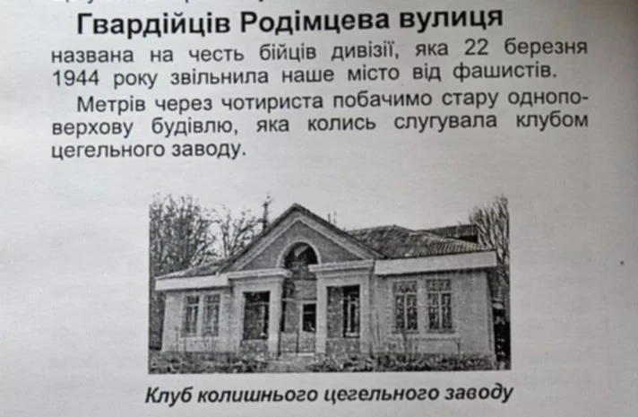 З книги Олександра Войтова «Первомайськ. Нарис-путівник» 