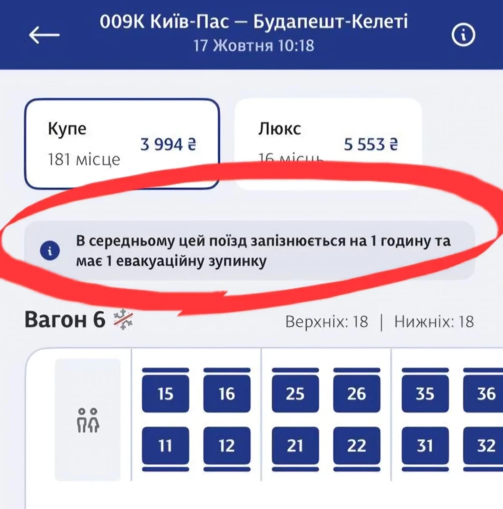 Ось так виглядатиме сповіщення на тому чи іншому рейсі.