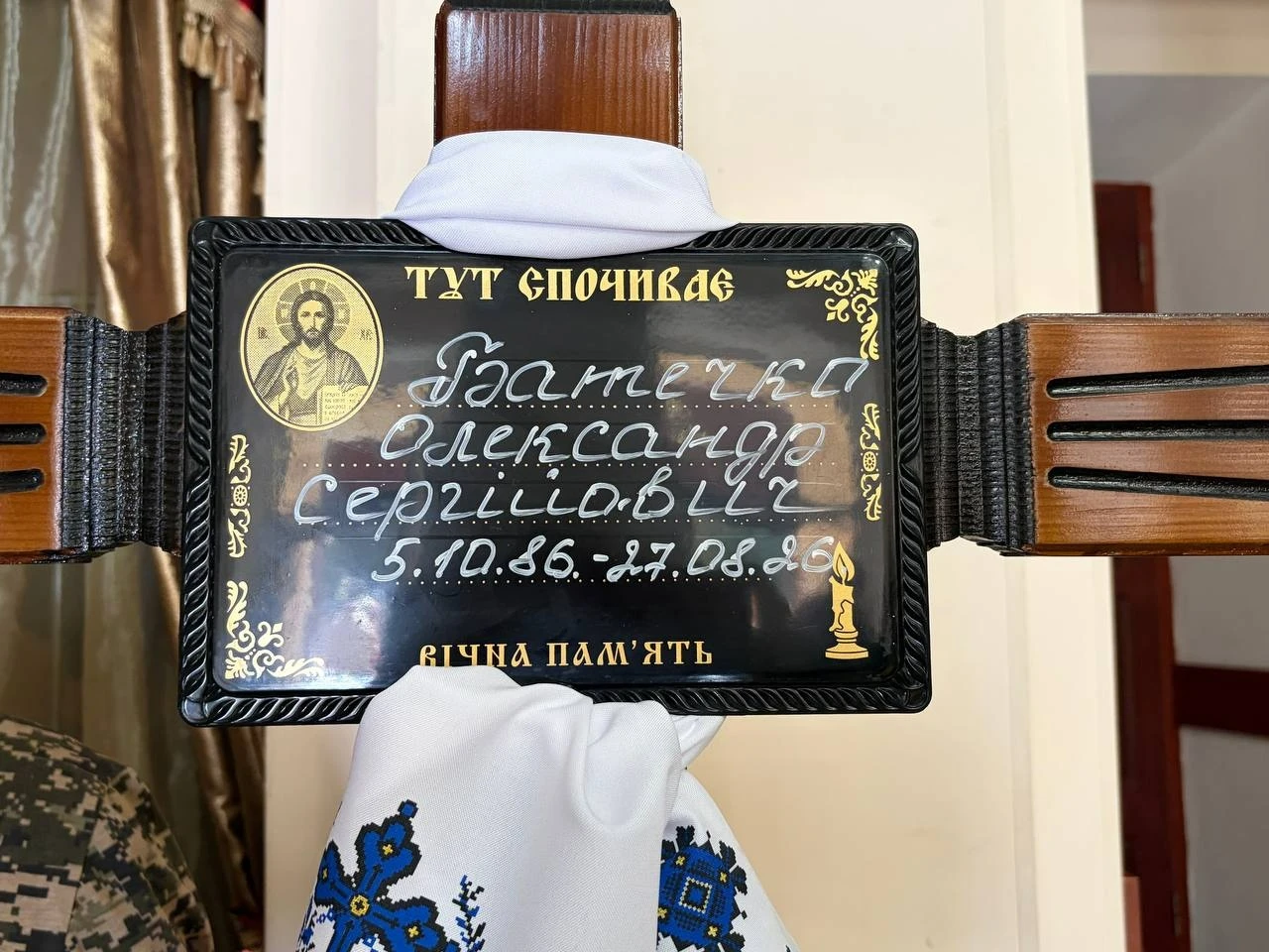 На щиті повернувся захисник Олександр Батечко: Первомайськ попрощався з воїном