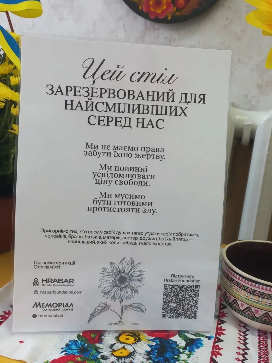 Стіл пам’яті у Первомайську: як місто вшанувало героїв 29 серпня: фоторепортаж
