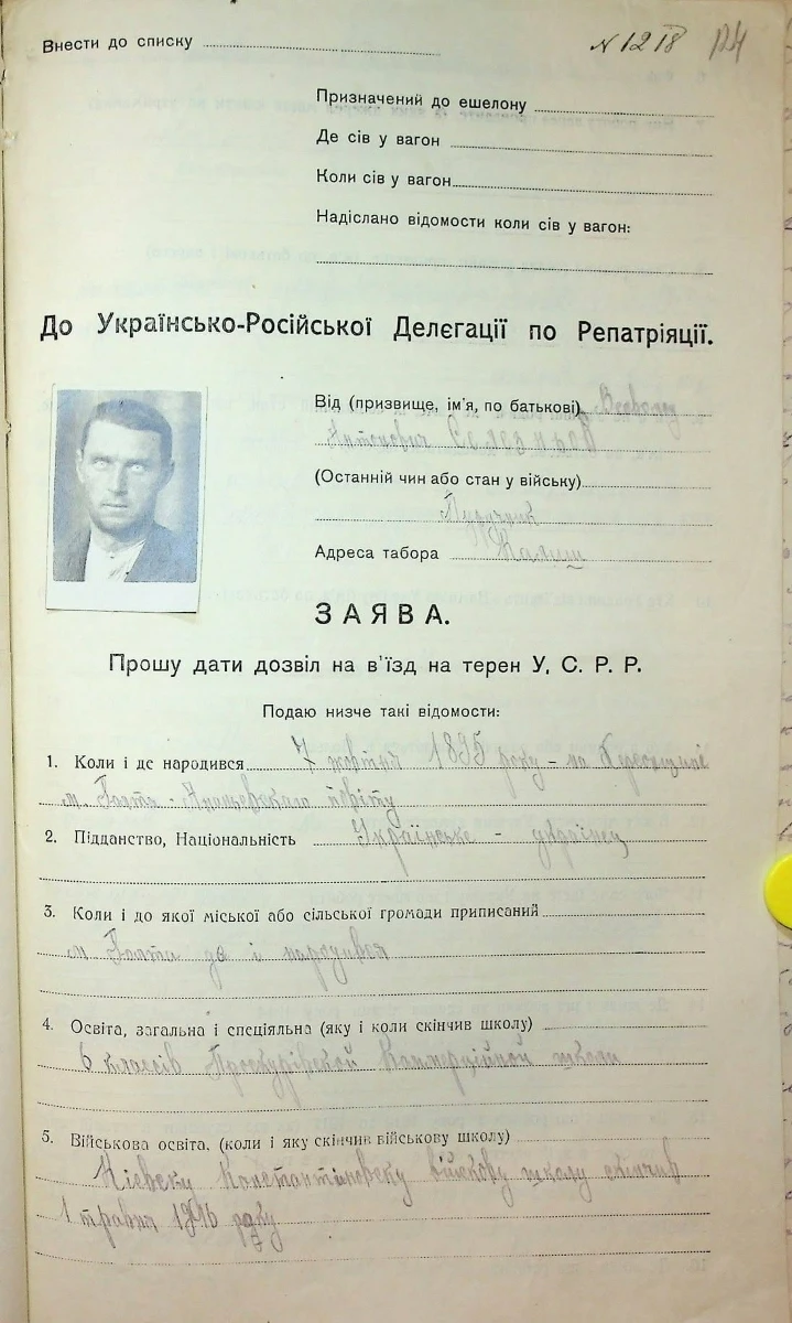 Всеволод Селезньов — голтянський офіцер армії Української Народної Республіки
