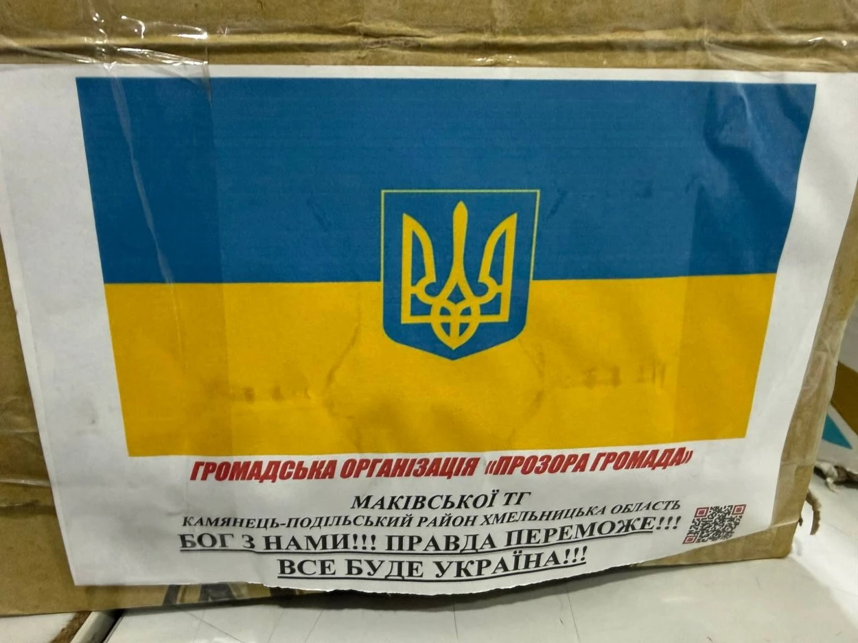 Волонтерські скриньки ГО «Прозора громада»