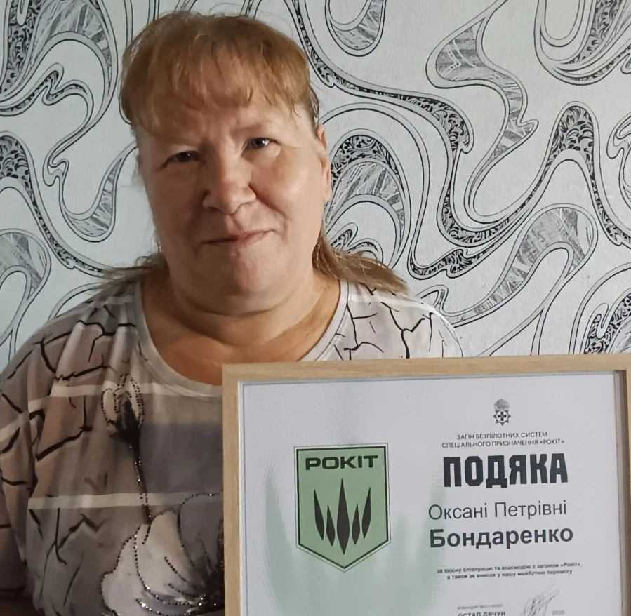 Оксана Бондаренко з подякою від військових