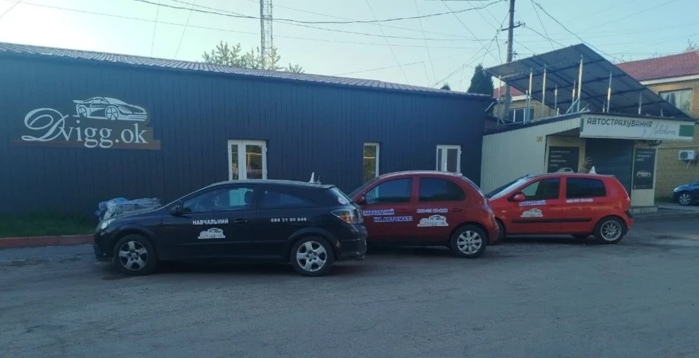 Права за місяць замість трьох: як працюють нові інтенсивні програми водіння в автошколі Dvigg.ok