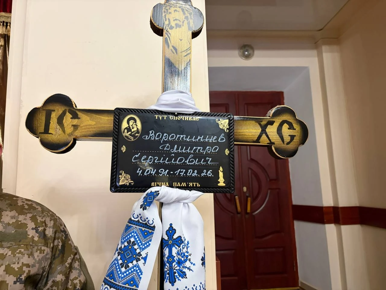 У Первомайську попрощалися із захисником України Дмитром Воротинцевим