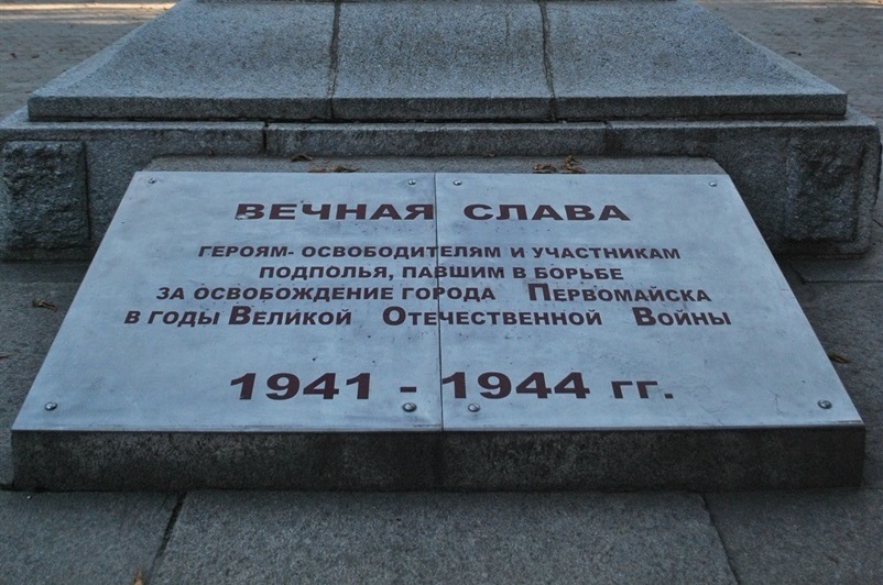 первомайськ