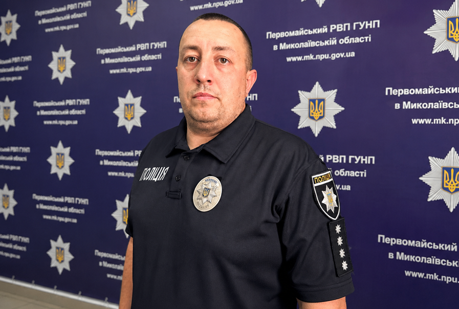 Тимчасовий виконувач обов'язків керівника сектору превенції Первомайського райвідділу поліції Віталій Науменко