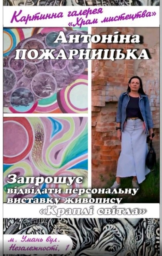 Незабаром в Умані відбудеться виставка