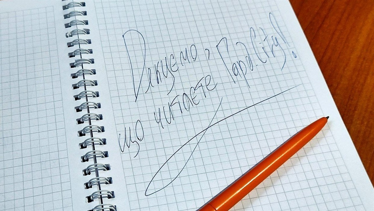 Від автора